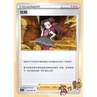 [Wo Partner] S9a Battle Area Slow Out Turbo Sweet Eliminate Perfume Star Moon Du Juan Magamu Celebra