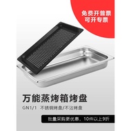 Rational Lexin Universal Steaming Oven Steaming Baking Pan Non-Stick Perforated Stainless Steel Gril