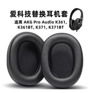 Suitable for Love Technology AKG K361 K361BT K371 K371BT Earphone Cover Sponge Leather Case Accessor