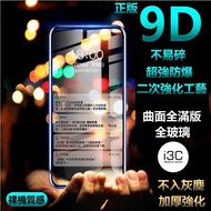 9D Top Full Version Glass Protection Sticker iphone 14 pro max 14max i14