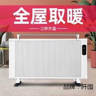 碳纖維電暖氣片取暖器電暖器家用速熱節能大面積省電客廳壁掛式插
