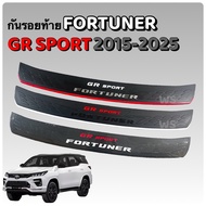 กันรอยท้ายรถยนต์ FORTUNERใหม่ 2015-2024 LOGO GR SPORT