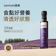 晟麥 - 有機紫蘇籽油 (250ml) #低溫初榨 #豐富Omega 3 #健康食用油 [平行進口]