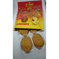 Cookies Snack- Crispy Chicken Biscuits  ( 脆薄 鸡仔饼 原味 ） 浦一邦饼家