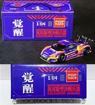 全新未拆 POPRACE Audi R8 LMS EVA RT Test Type-01 X Works R8 Kakusei 覺醒 汎用箱型決戰兵器