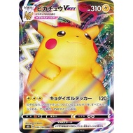 Pokemon TCG vmax climax singles Card: Pikachu VMAX 046/184 RRR JAPANESE