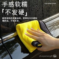 Car Towel Double-Sided Coral Fleece Fine Fiber Thickened Car Towel Square Towel Cleaning Rag Scourin