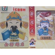 National Traditional Art Center Emperor Wenchang icash Yushou Group