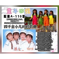 四千金 CODE-1019 Chinese Song usb pendrive