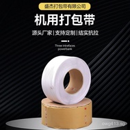 Hot Melt Logistics PP Manufacturer Strapping Tape White Automatic Strapping Tape Semi-Automatic Stra