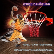 Basketball Hoop ห่วงบาสเกตบอล แขวนติดผนังขอบโลหะ ขนาด 45 Cm รุ่น ห่วงบาสเกตบอลแขวนติดผนังขอบโลหะเป้า