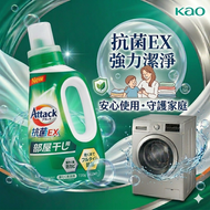 Attack 抗菌EX 強力潔净洗衣液(室內) 720g (平行進口)