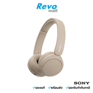 Sony หูฟังไร้สาย Beige รุ่น WH-CH520