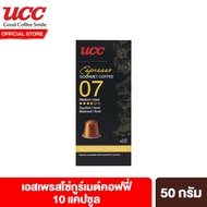 UCC Coffee ยูซีซี กาแฟแคปซูล 10 แคปซูล 50 กรัม เลือกได้ 4 รสชาติ เอสเพรสโซ่เอสเพรสโซ่ ฟองเต ลุงโกฟอง