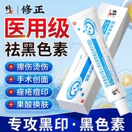 5364 People Praise Correction Medical Reorganization Type III Humanized Collagen Melanin Acne Marks 