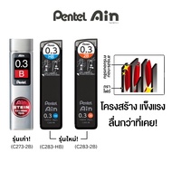 Pentel Ain STEIN Mechanical Pencil Lead 0.3 mm. B Model C273-B/2B C283-2B/HB C283-HB [S24]