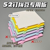 [52 Nails High Temperature Resistant Bean Patching Board] Transparent Bean Patching Base Board Cushi