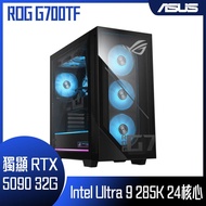 ASUS 華碩 ROG G700TF系列 - Ultra 9處理器/64G記憶體/2T SSD/RTX5090顯卡/Win11 (G700TF-09285K244W9)