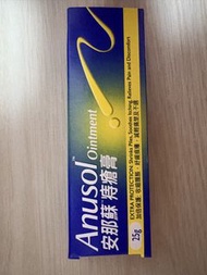 安那蘇痔瘡膏