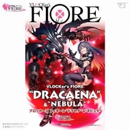 [PREORDER 預訂] VOLK230764 VOLK'S - VLOCKer's FIORE DRACAENA & NEBULA (Limited Edition Ver. with Face&
