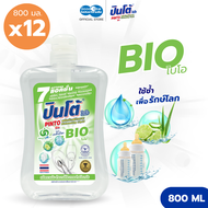 PINTO BIO ปินโต้ ไบโอ ล้างจานสูตรเข้มข้น 800 มล.ล้างจานสะอาดเพื่อรักษ์โลก Pinto Bio Concentrated Dis