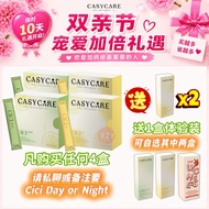 全网最低价‼️Cici Day Cici Night Casy Care cici de berry CICI DEBERRY 15 sachets Cici dx