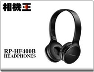 ☆相機王☆Panasonic RP-HF400B 無線藍芽耳機