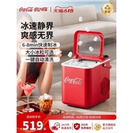 Coca-Cola Outdoor Ice Maker Home Dormitory Small Student Automatic Ice Maker Small Ice Maker Refrige