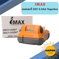 IMAX แบตเตอรี่ 20V 2.0Ah Together