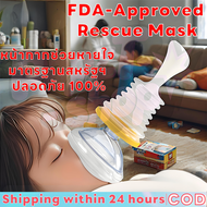 LifeVac Home Kit USA ของแท้ อุปกรณ์ช่วยสำลักอาหารติดคอ ชุดฉุกเฉิน พกพาได้ สำหรับเด็กและผู้ใหญ่