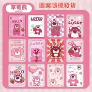 全城熱賣 - （盲盒隨機發貨）草莓熊暖包 暖身貼 暖寶寶 暖手 生理期暖宮 保暖貼 暖袋 （1片，款式隨機發貨）