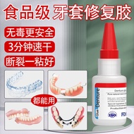 Good effect1905 People Collection Denture Repair Retainer Broken Special Glue Non-Toxic Food Grade P