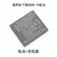 DB-70 Battery Suitable for Rico Caplio R6 R7 R8 R10 R9 S753 CX1 CX2 Charger