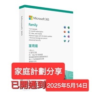 Share Microsoft 365 office 家用版 1年訂閱 1 year subscription 包 Word Excel PowerPoint 1TB OneDrive Cloud Outlook Email容量 2024 2025