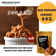 Taiwan[Captain Danny丹尼船長]Rice Popcorn 米米花healthy snacks non fried:caremel焦糖, strawberry草莓炼乳, crem corn soup北海道玉米浓汤