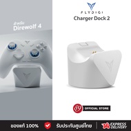 [Thai Warranty] Flydigi Charging Dock 2 For Direwolf 4