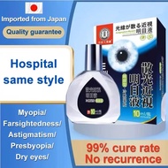 Japan Eye Drops Eye Problems Therapy Eye Drops Myopia Astigmatism Improvement