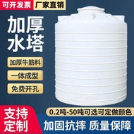【惠惠市集】稞頃塑料水塔立式儲水罐家用大容量加厚戶外PE桶5噸工地蓄水箱 1噸