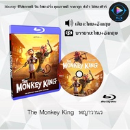 Bluray The Monkey King Phaya Wanor (Thai Masar Sound + Thai Sub) 1080p