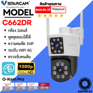 Vstarcam C662DR (เลนส์คู่) ความละเอียด 1.0 MP กล้องวงจรปิดไร้สาย ภาพสี มีAI+ คนตรวจจับสัญญาณเตือน By