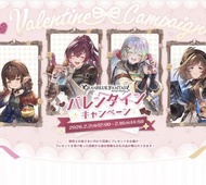 碧藍幻想 GBF 情人節回禮卡預約受付中