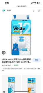 Whito 尿片 s
