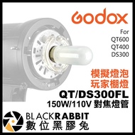 [Godox Godox QT/DS300FL Player Shed Light 150W/110V Focusing Tube] Simulation DS300 Digital Vinyl Ra