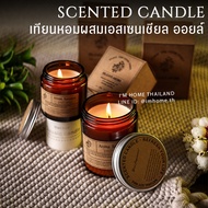 เทียนหอมกลิ่นแบรนด์เนม สไตล์ยุโรป 30นาทีหอมทั่งห้อง Luxurious scented candle aromatic candle soy wax essential oil