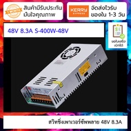 48V 8.3A สวิทชิ่งเพาเวอร์ซัพพลาย Switching Power supply ( 220v ac to 48v dc) switching power supply 