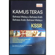 Kamus Teras Bahasa Melayu-Bahasa Arab, Bahasa Arab-Bahasa Melayu KSSR Oxford Fajar