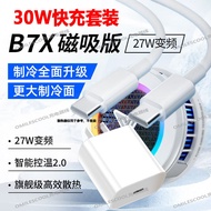 Suitable for Feizhi B7X Radiator 30W Charger Head PD Fast Charge B7/B7X/EVA Overclocking Data Cable 