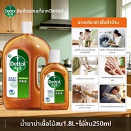 Dettol(เดทตอล) | น้ำยาทำความสะอาดเครื่องซักผ้าและฆ่าเชื้อสำหรับเด็กอ่อนโยน