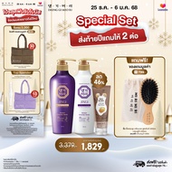 [Special Set ส่งท้ายปีแถมให้ 2 ต่อ] DAENG GI MEO RI แชมพูแก้ผมร่วง +ครีมนวด แทงกีโมรี แถมแชมพูไข่ 1 