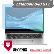 HP Elitebook 840 G11/845 G11 Dedicated Screen Sticker High Flow Glossy/Matte Protector